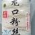 粉丝