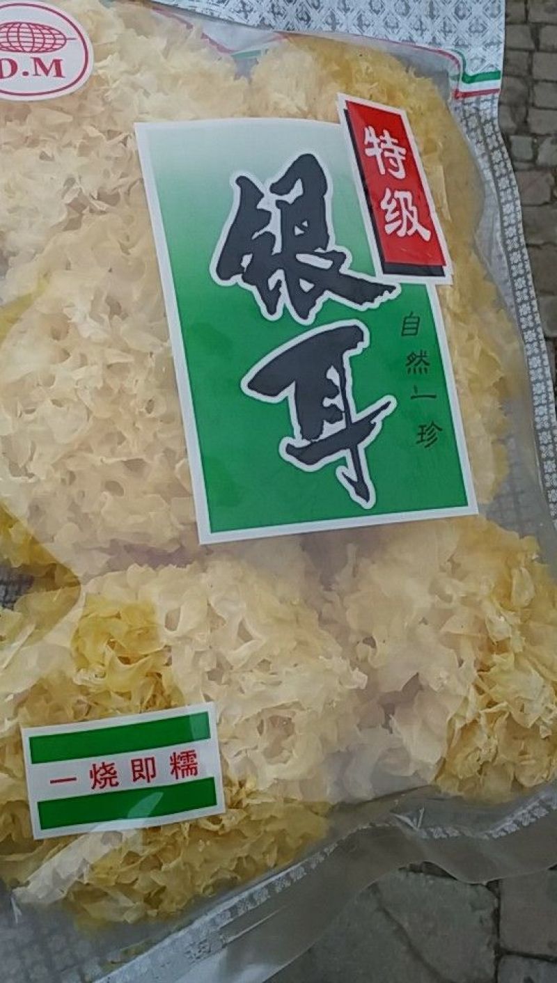 银耳袋装银耳，小包装银耳，银耳干银耳，礼品装银耳。