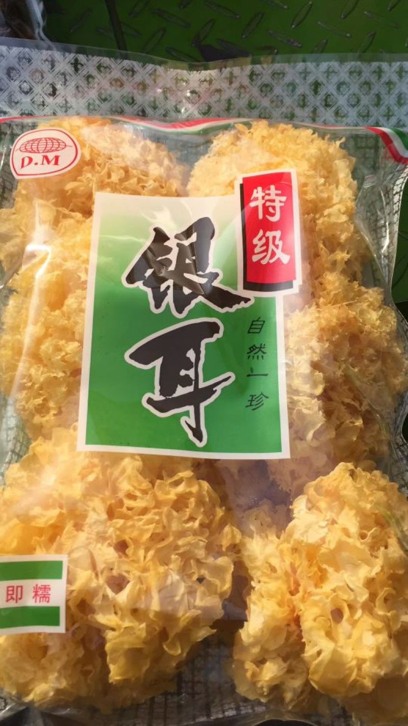 银耳袋装银耳，小包装银耳，银耳干银耳，礼品装银耳。