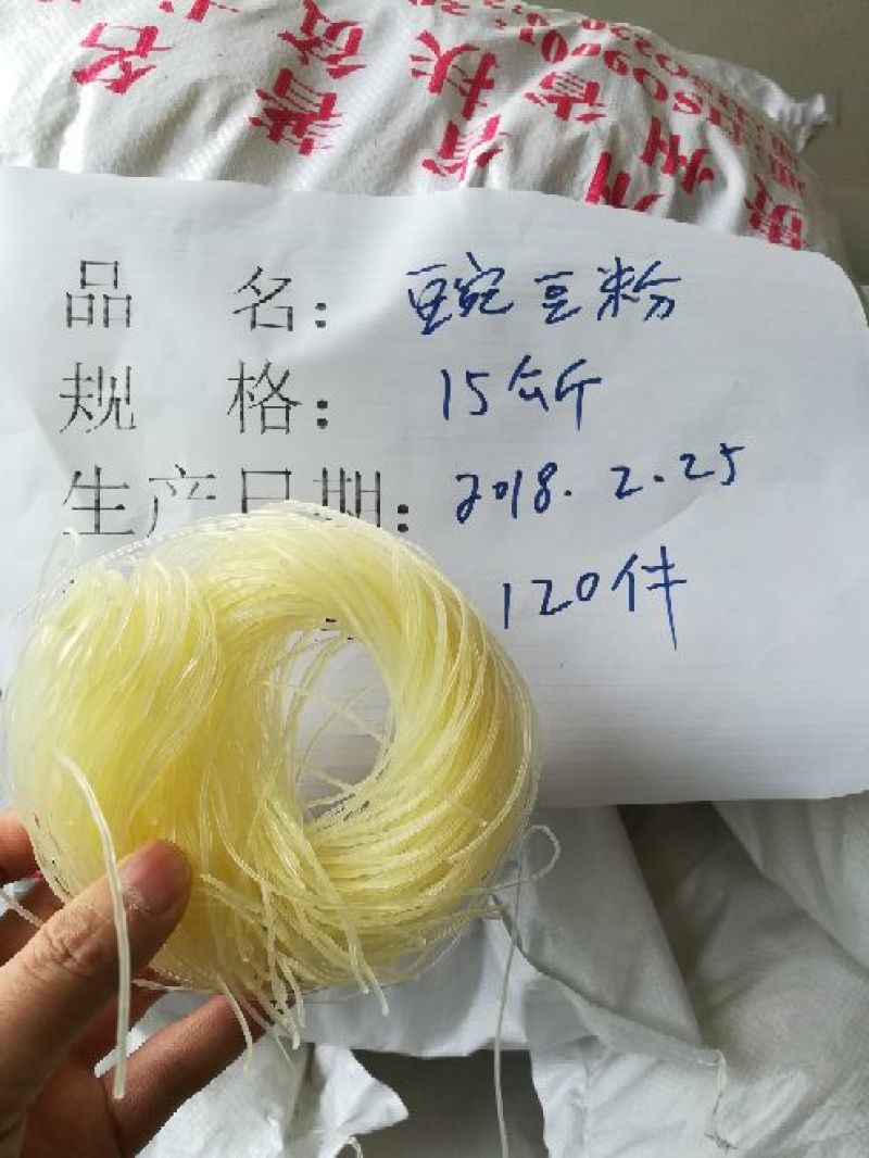水晶粉碗豆粉丝纯真生态食品厂家直销招商量大