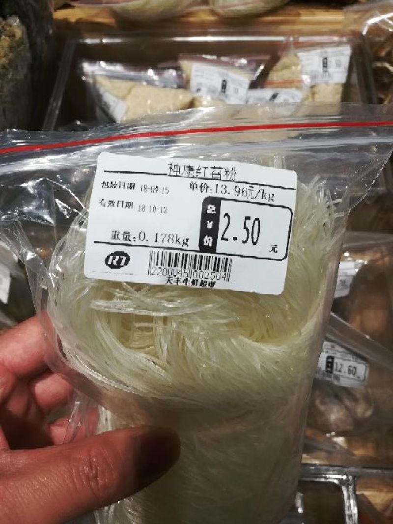 水晶粉碗豆粉丝纯真生态食品厂家直销招商量大
