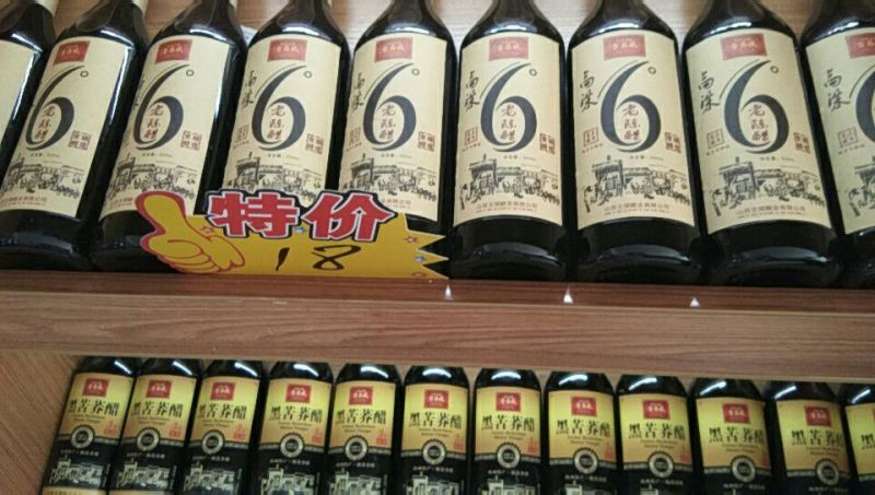 山西纯粮优质老陈醋！