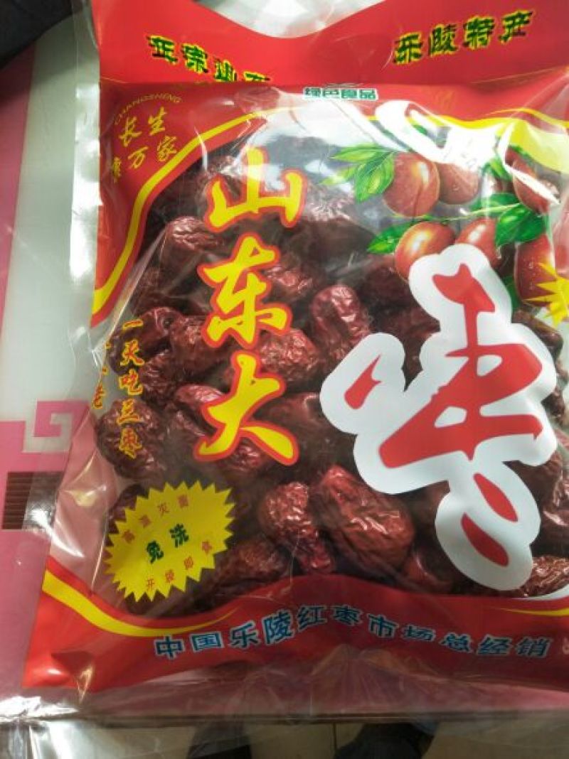 和田大枣三级现货秒发