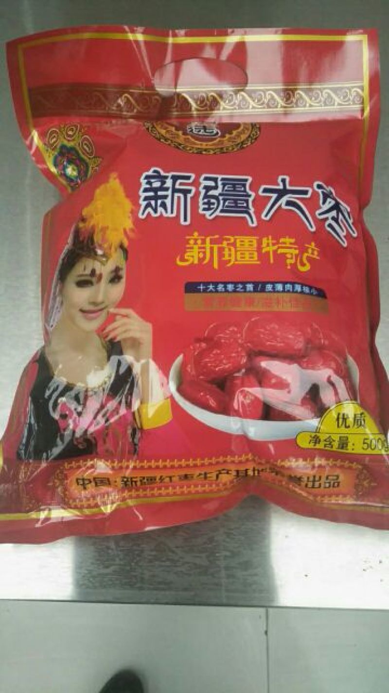 和田大枣三级现货秒发