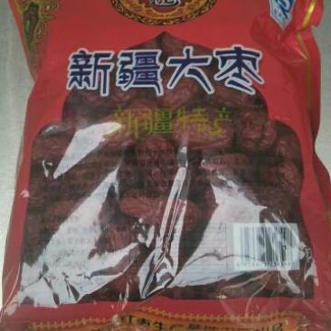 和田大枣三级现货秒发