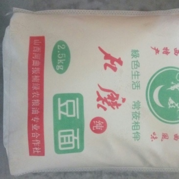 豌豆粉