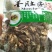 羊肚菌中上通货