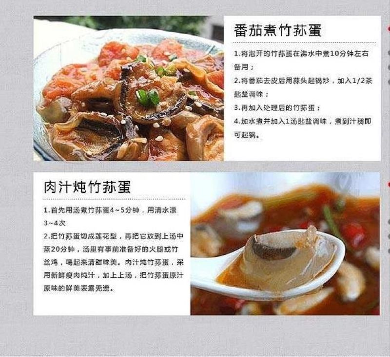 竹荪特级干货