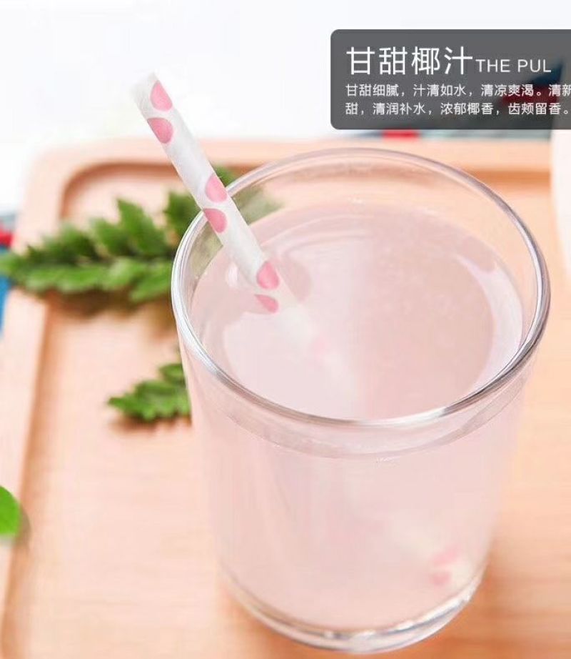 海南椰青