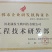 生物有机肥