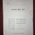 生物有机肥