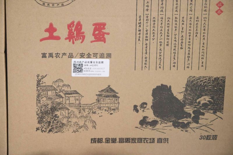 富禹-绿壳鸡蛋