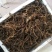 三七块茎，竹节参，竹根七！一斤起发，提供在线视频
