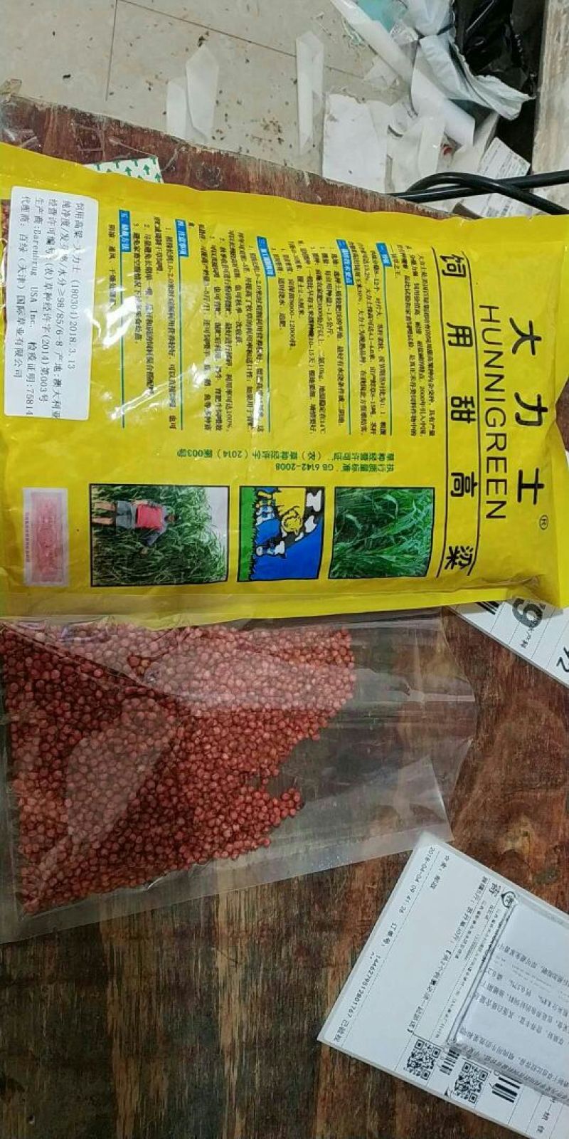 大力士甜高粱种子