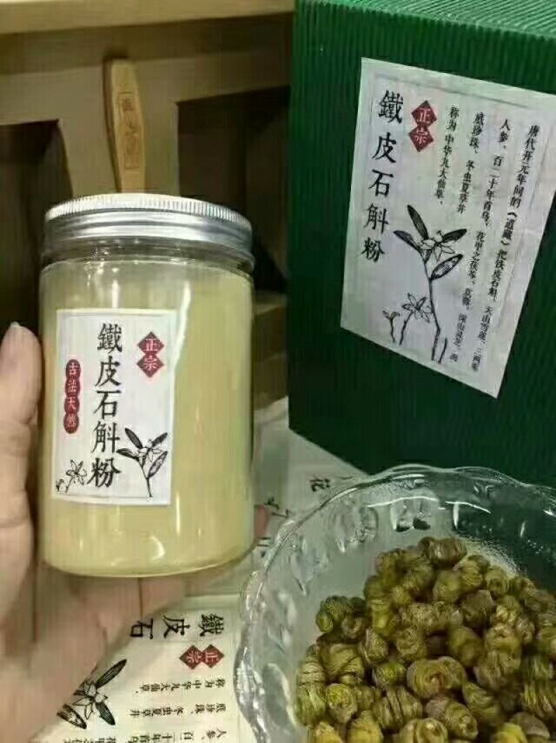 雁荡山铁皮石斛纯粉香甜可口温开水冲泡使用方便