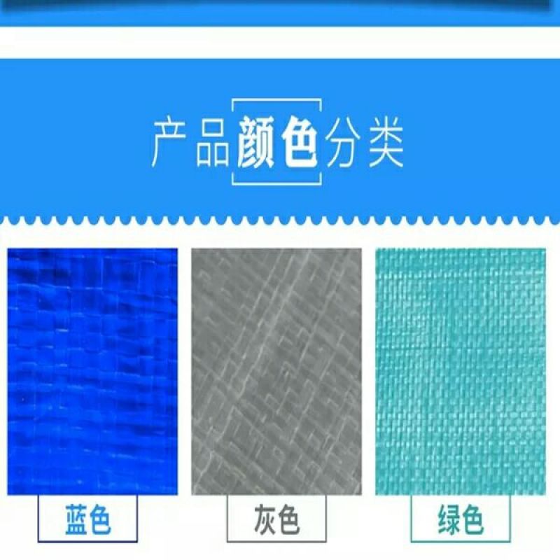 篷布防雨布编织布农用篷布汽车防雨棚布规格全