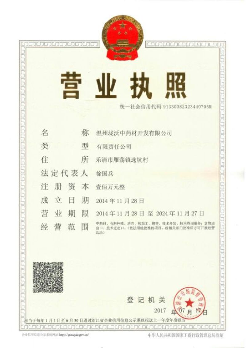 雁荡山铁皮石斛纯粉香甜可口温开水冲泡使用方便