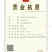 铁皮石斛干花雁荡山仿野生