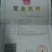 进口高丹草种子