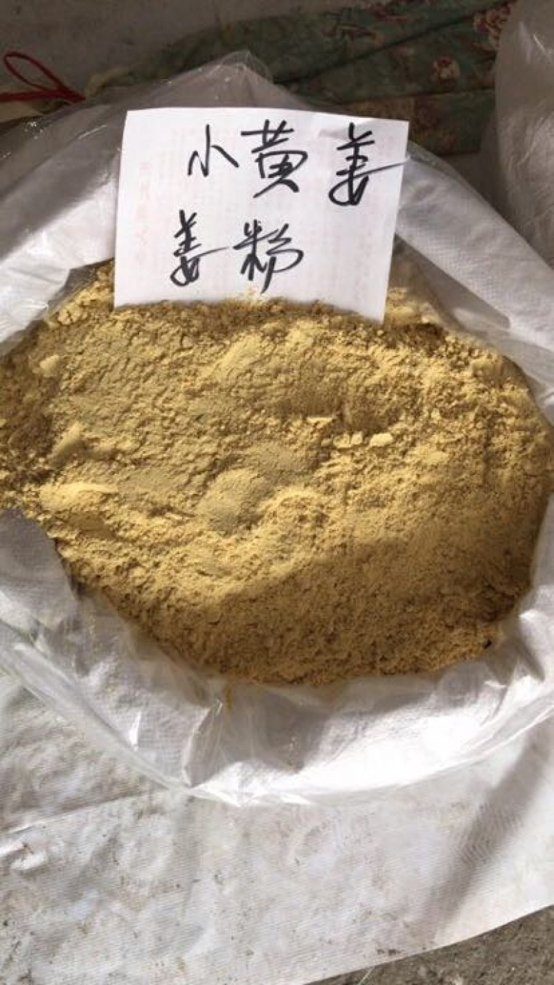 干姜