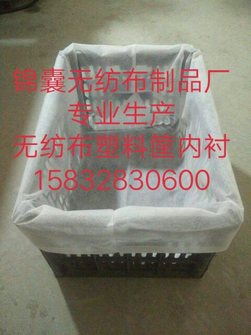 无纺布瓜果包装，无纺布塑料筐内衬