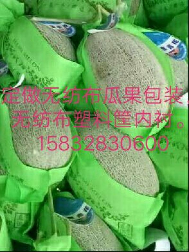 无纺布瓜果包装，无纺布塑料筐内衬