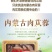 肉苁蓉