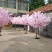仿真樱花树