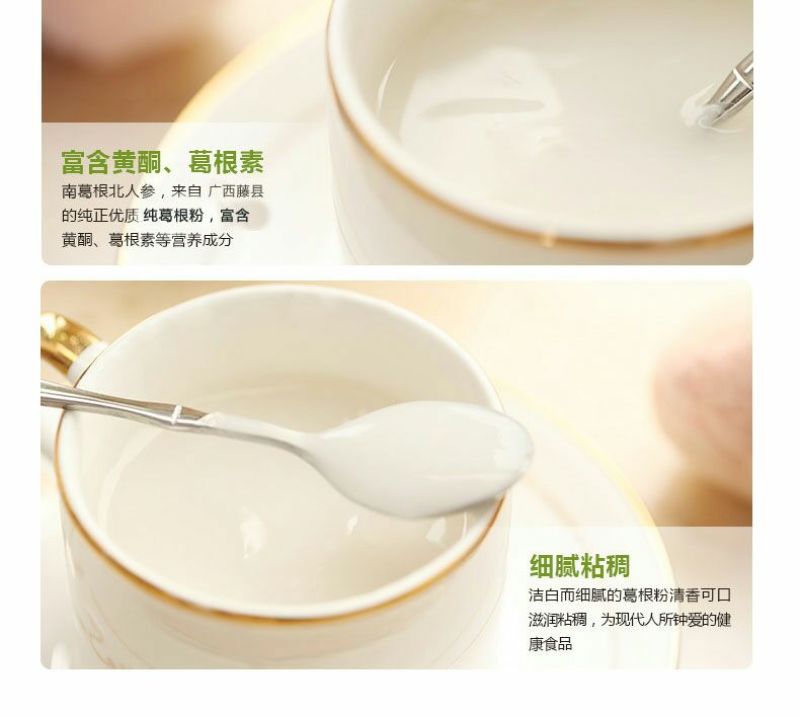 葛根粉葛根粉纯葛根粉50斤起售免费取样非野生