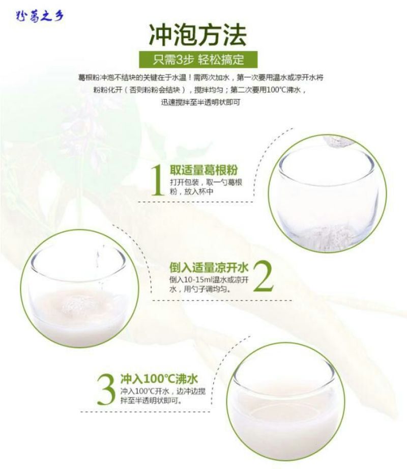 葛根粉葛根粉纯葛根粉50斤起售免费取样非野生