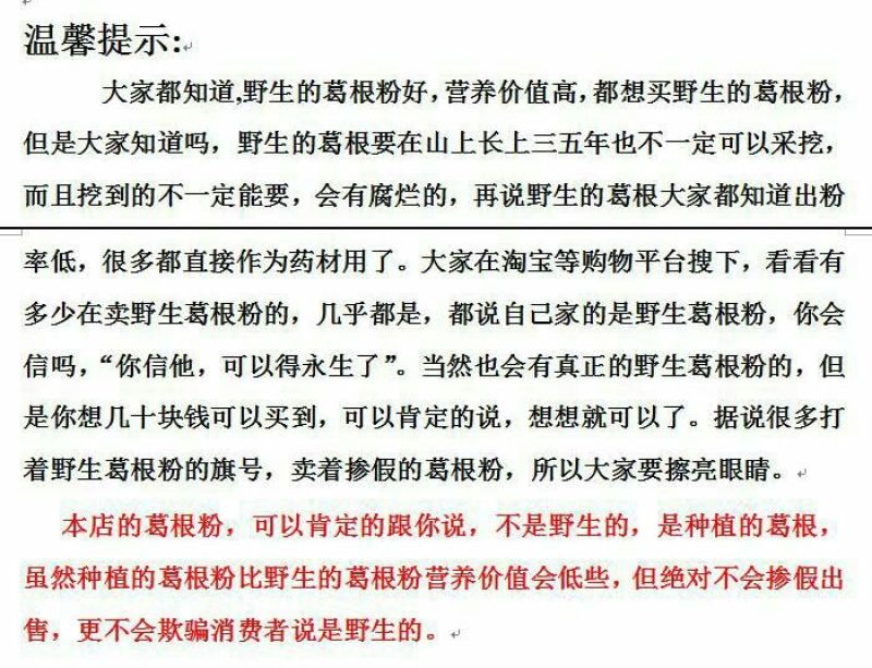 葛根粉葛根粉纯葛根粉50斤起售免费取样非野生