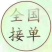 苦瓜苗