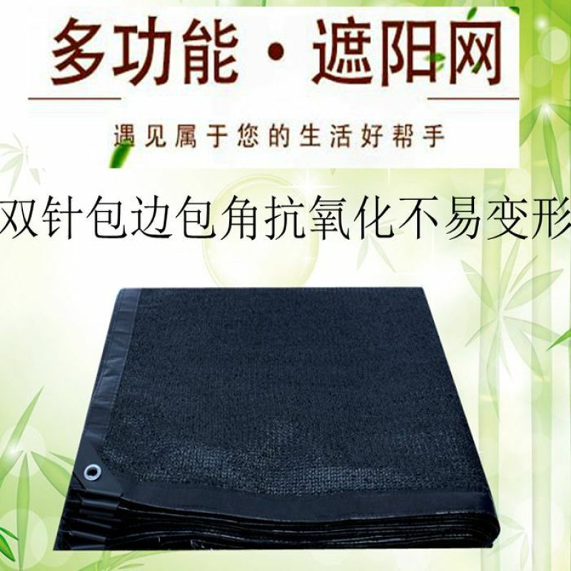遮阳网布防晒网遮阴网遮荫网包边加密蓝绿