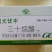 国光优丰三十烷醇促芽增产柑橘果树蔬菜花卉植物生长调节剂