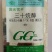 国光优丰三十烷醇促芽增产柑橘果树蔬菜花卉植物生长调节剂