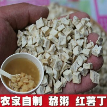 红薯干红薯丁粒地瓜干煮粥地瓜干自然风干