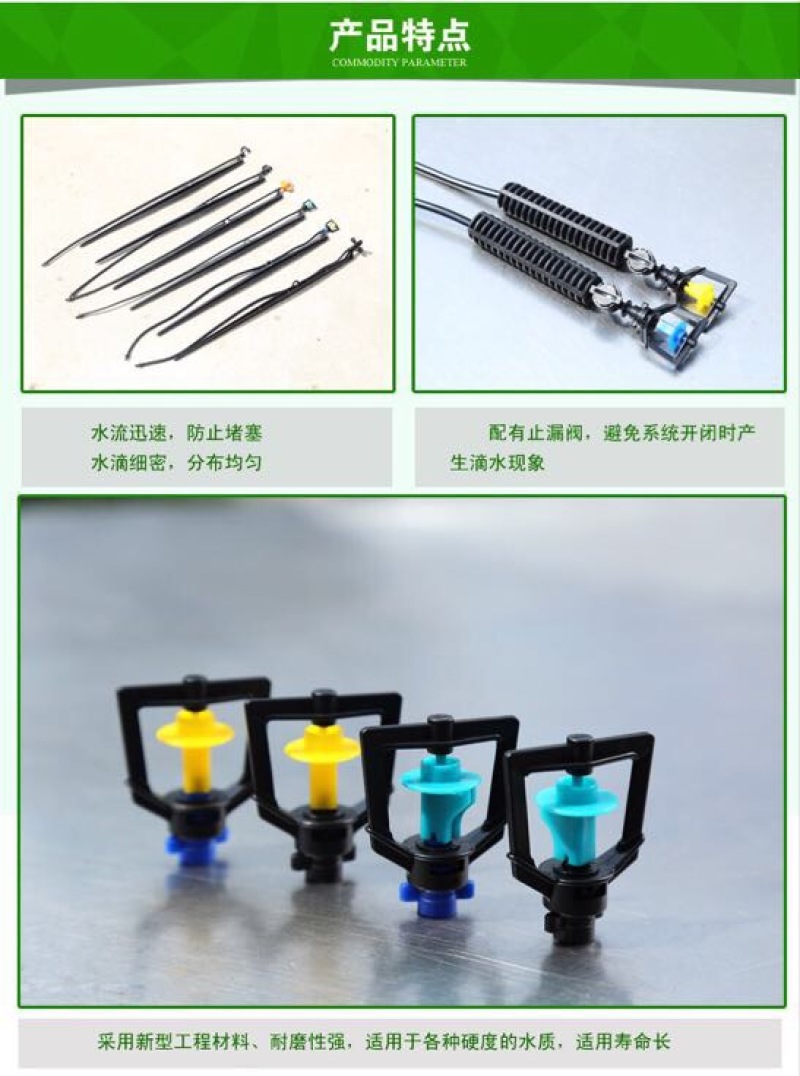 吊挂微喷，大棚微喷温室大棚喷灌，微喷头大棚降温，蘑菇喷灌