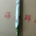 包邮富贵竹中竹海南基地直发全国，货源充足，欢迎电联下单