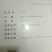 林下参