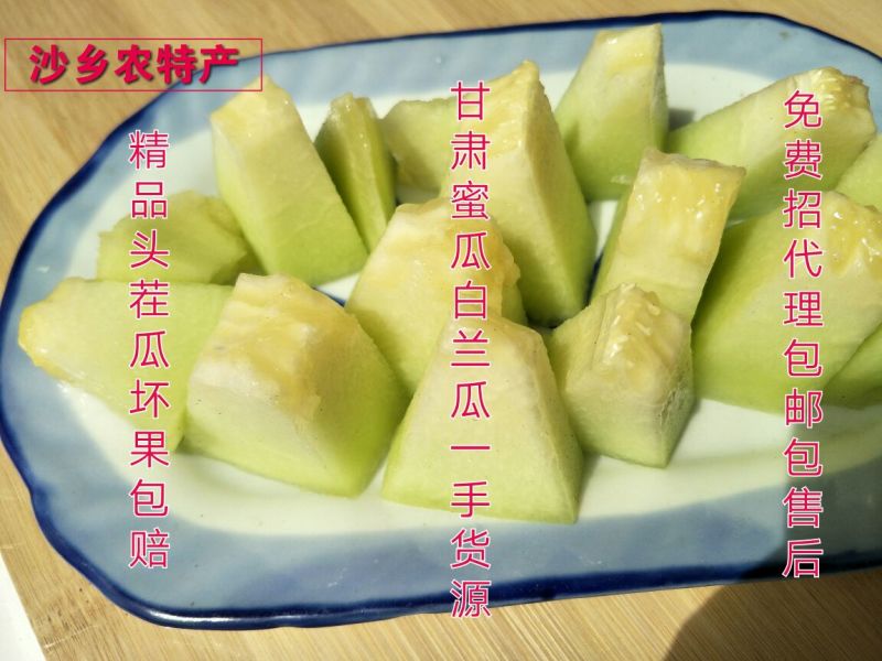 甘肃甜瓜白兰瓜银帝一件包邮