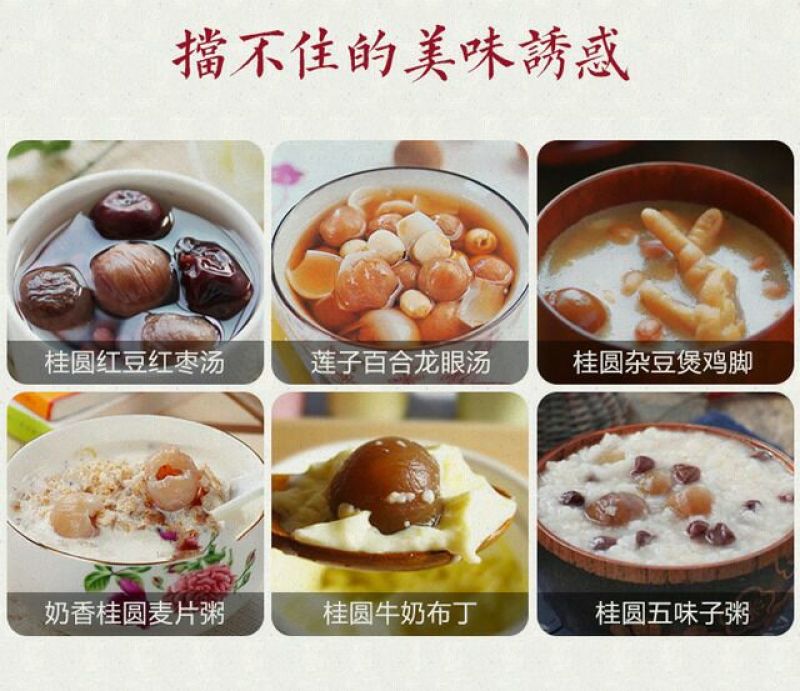 桂圆干每斤