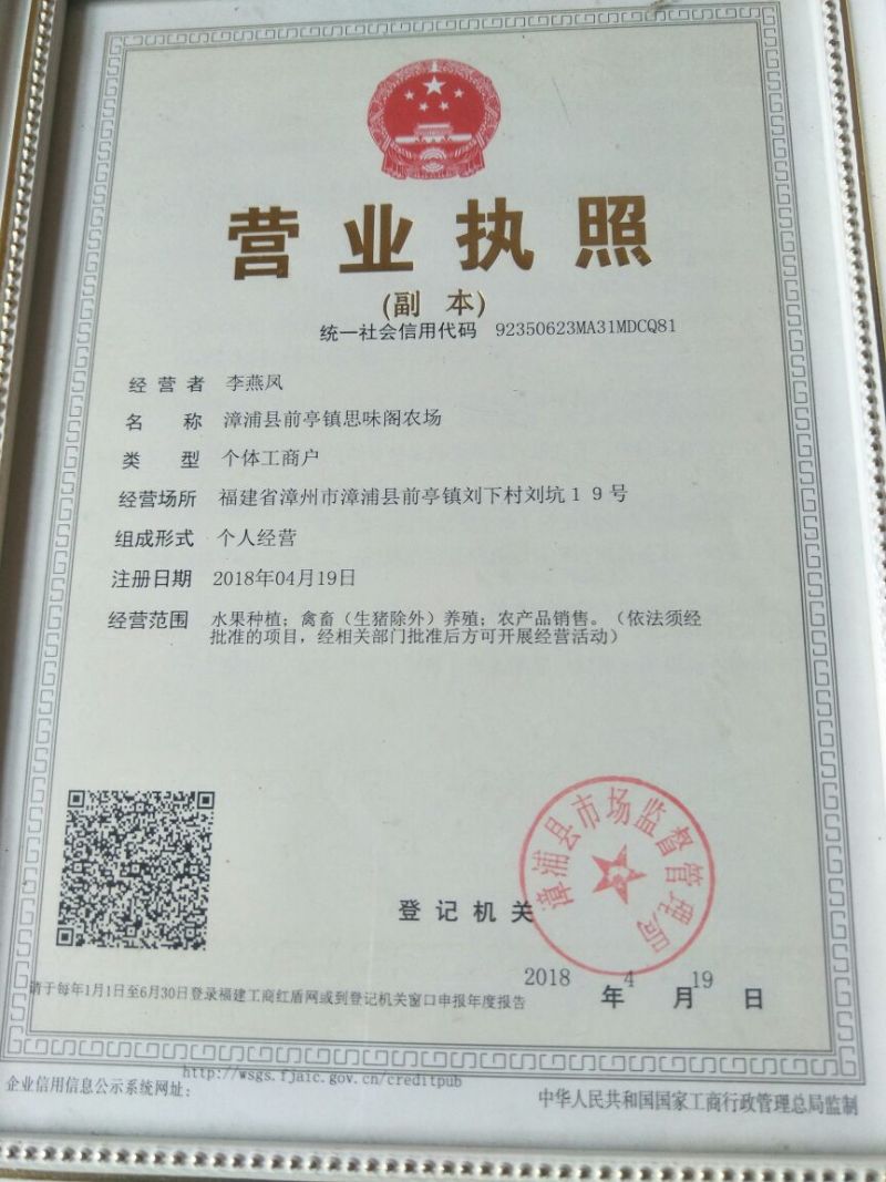 桂圆干每斤