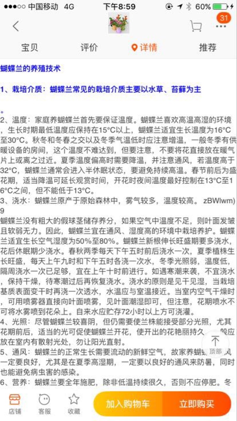 蝴蝶兰