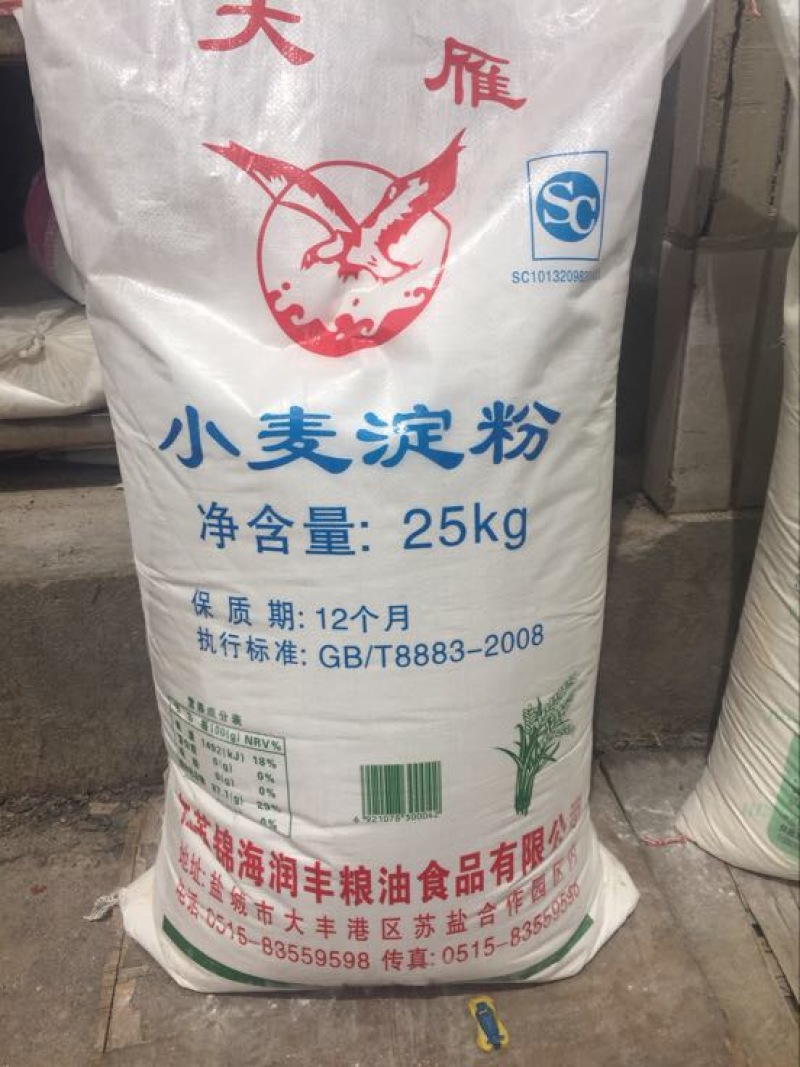小麦淀粉袋装