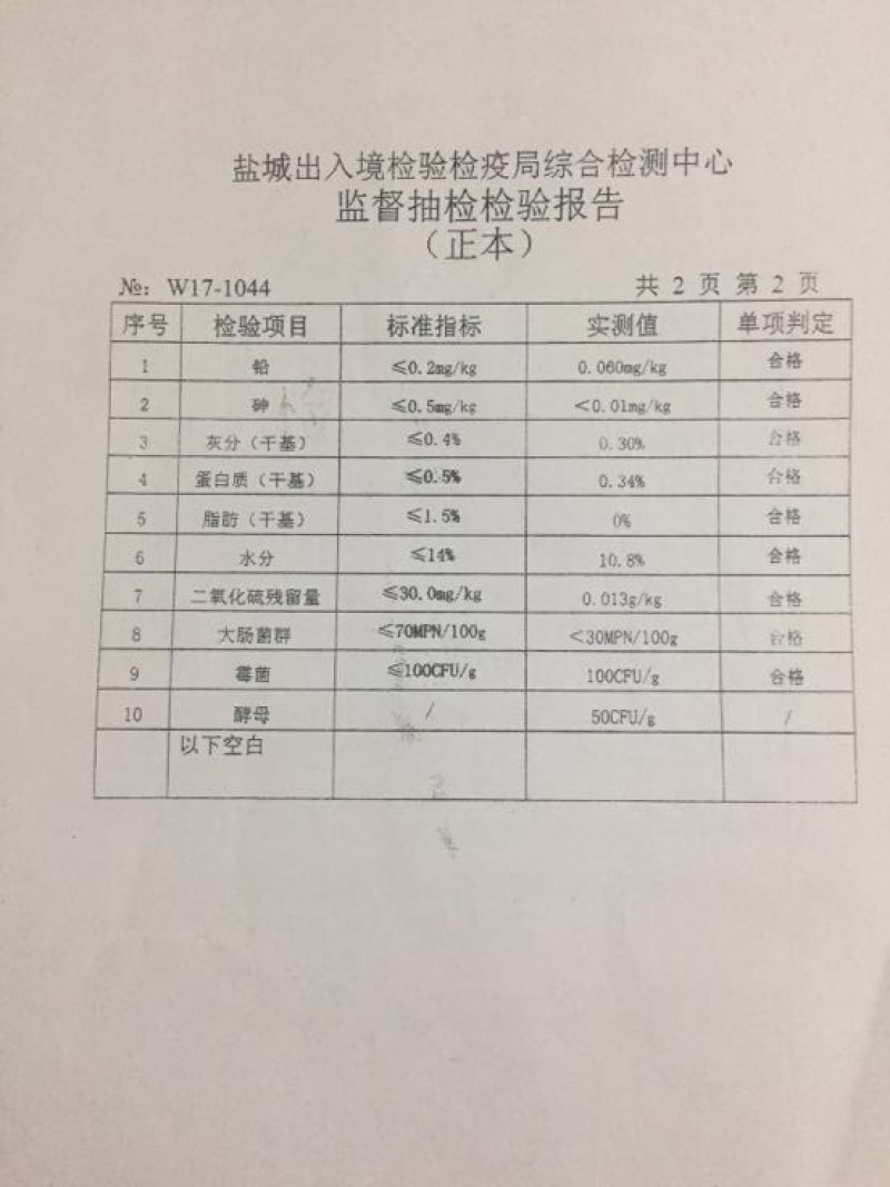 小麦淀粉袋装