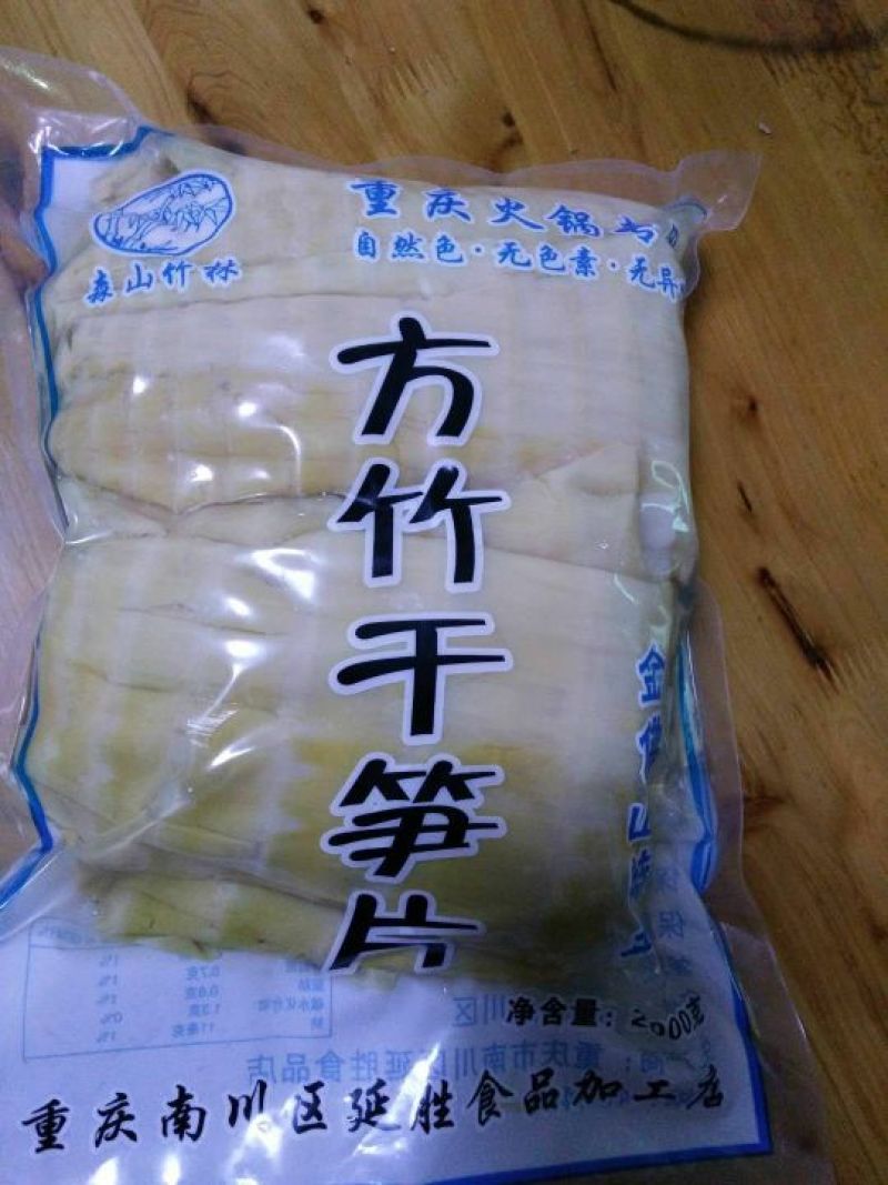 竹笋