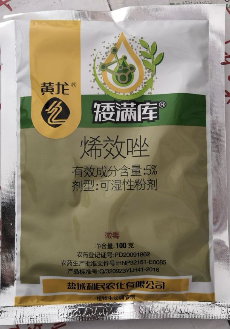 黄龙矮满库5%烯效唑100克水稻调节生长生长调节剂