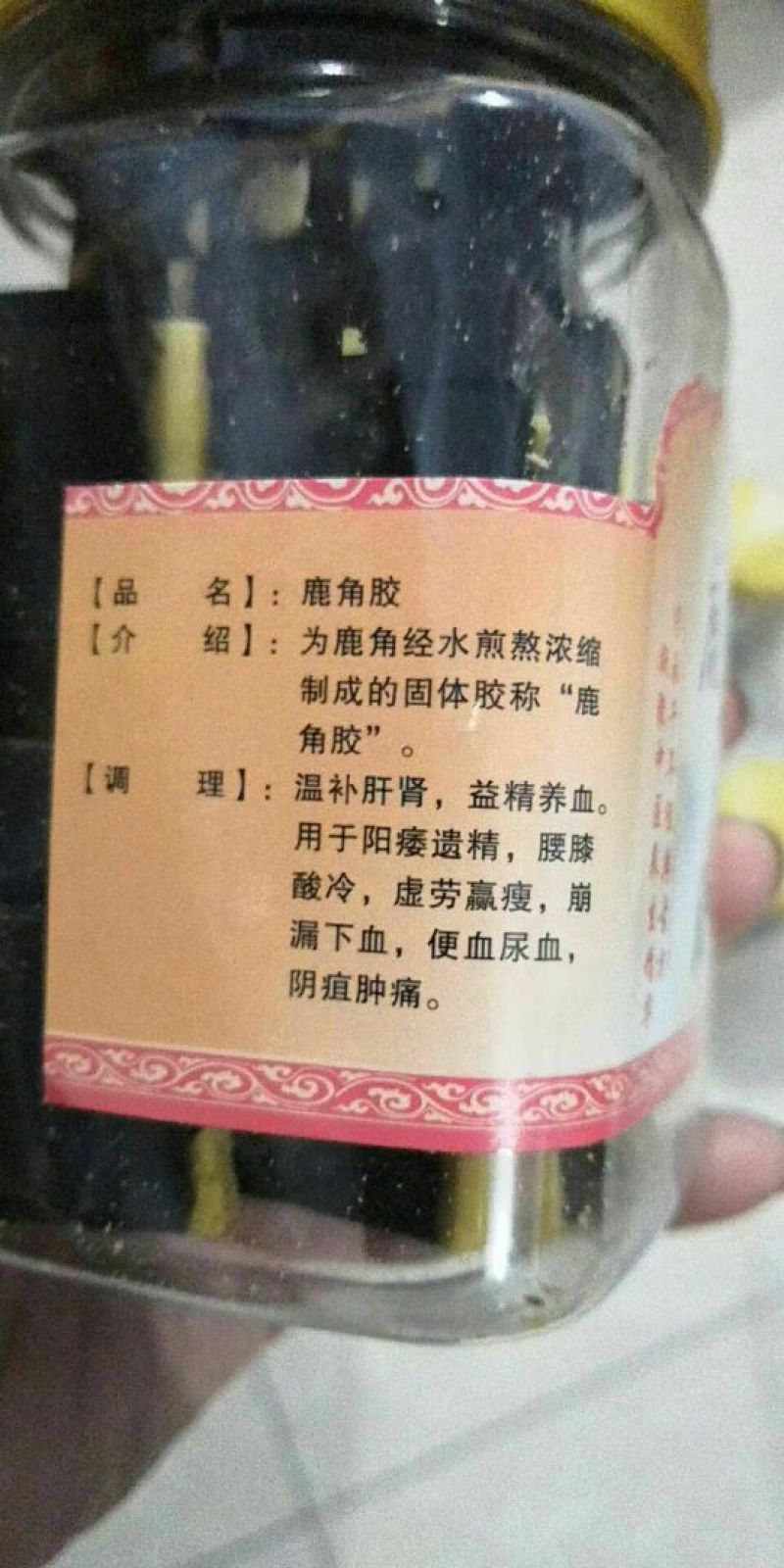 【鹿场直供】鹿角胶温补肝肾益精养血血虚头晕疲劳消瘦
