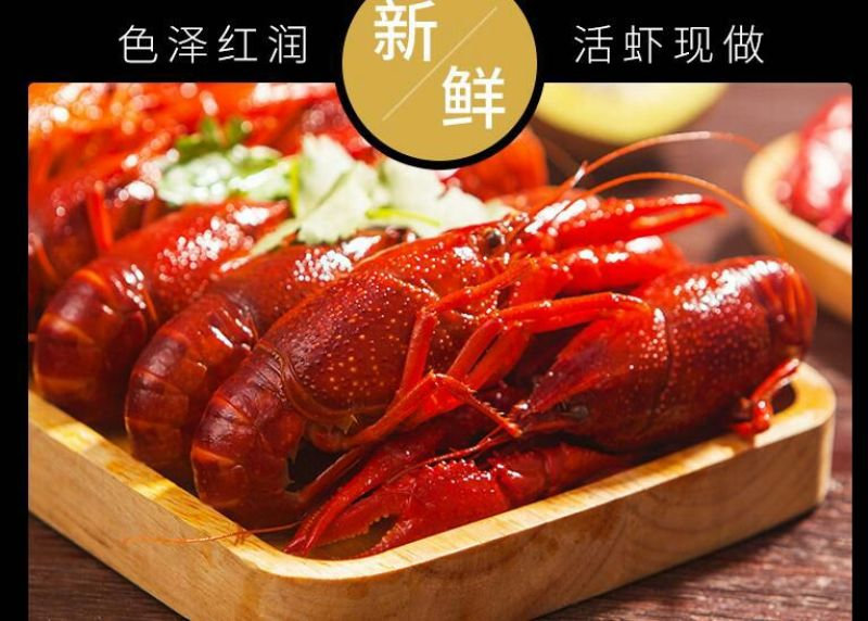 麻辣小龙虾800克