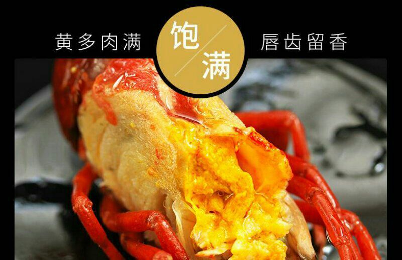 麻辣小龙虾800克